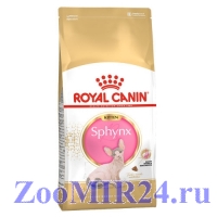 Royal Canin (Роял Канин) Sphynx Kitten д/ котят породы Сфинкс