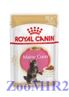 Royal Canin Kitten Maine Coon для котят породы Мэйн кун, в соусе 85 гр