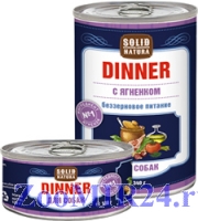 SOLID NATURA DINNER для взрослых собак с ягненком, 340 гр.(конс)