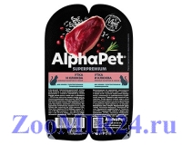 AlphaPet Superpremium для кошек Утка/Клюква в соусе с чувствительным пищеварением, 80г (блистер)