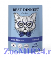 Best Dinner Exclusive Vet Profi  RENAL для кошек Говядина, кусочки в соусе, 85гр (пауч)