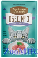 Деревенские лакомства Обед №3, для взрослых кошек Тунец/гребешки, 50гр (пауч)