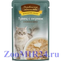 Деревенские лакомства для взрослых кошек Тунец с окунем в желе, 70гр (пауч)