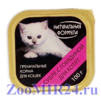 Натуральная формула для котят Говядина, 100гр (ламистер)