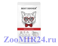 Best Dinner Adult&Kitten для котят и взрослых кошек Говядина/Картофель