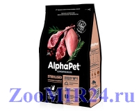 Alpha Pet SuperPremium для кастрированных кошек Ягненок/индейка