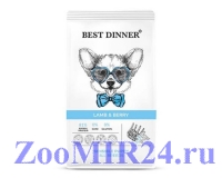 Best Dinner Puppy Sensible для щенков всех пород Ягненок/Ягоды