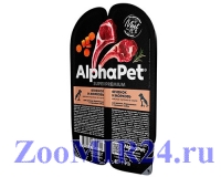 Alpha Pet SUPERPREMIUM д/щенков с чувствительным пищеварением Ягненок/морковь в соусе 100г (блистер)