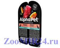 Alpha Pet SUPERPREMIUM д/собак с чувствительным пищеварением Телятина/тыква в соусе 100г (блистер)