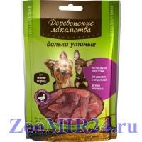 Деревенские лакомства для собак мини-пород Дольки утиные, 55гр