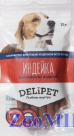 DELIPET салямини из индейки для собак, 70г