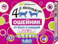 Четыре с хвостиком Ошейник репел  д/кошек 35см