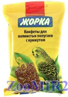 ЖОРКА конфеты для волнистых попугаев КУНЖУТ (2шт) 100г