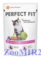 PERFECT FIT JUNIOR для котят, 85гр. (пауч)