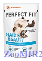 PERFECT FIT HAIR & BEAUTY для красивой шерсти, 85гр. (пауч)