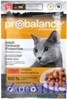 ProBalance (Пробаланс) Immuno Рrotection, для кошек с Говядиной, 85гр (пауч)