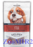 Delipet мягкие Утиные грудки для собак, 50г