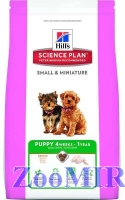 Hill's Science Plan Puppy Small & Miniature для щенков маленьких и миниатюрных пород Курица/индейка