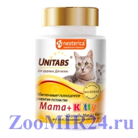 Unitabs Mama+Kitty с B9 для кошек и котят,120 таб.