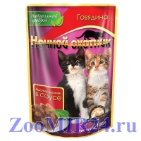 Ночной охотник для котят Говядина в соусе, 100г (пауч)