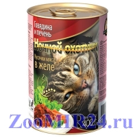 Ночной охотник для кошек 400г, Говядина/печень, кусочки желе