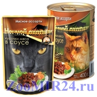 Ночной охотник для кошек 400г, Мясное ассорти кусочки в соусе