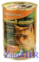 Ночной охотник для кошек 400г, Курица/печень кусочки в соусе.