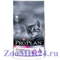 Pro Plan (Проплан) JUNIOR DELICATE для котят с чувствит. пищеварением с Индейкой
