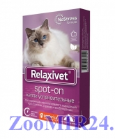 RELAXIVET SPOT-ON капли на холку успокоительные для кошек и собак (4 пипетки по 0,5 мл)