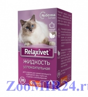 RELAXIVET жидкость успокоительная для кошек и собак, 45мл